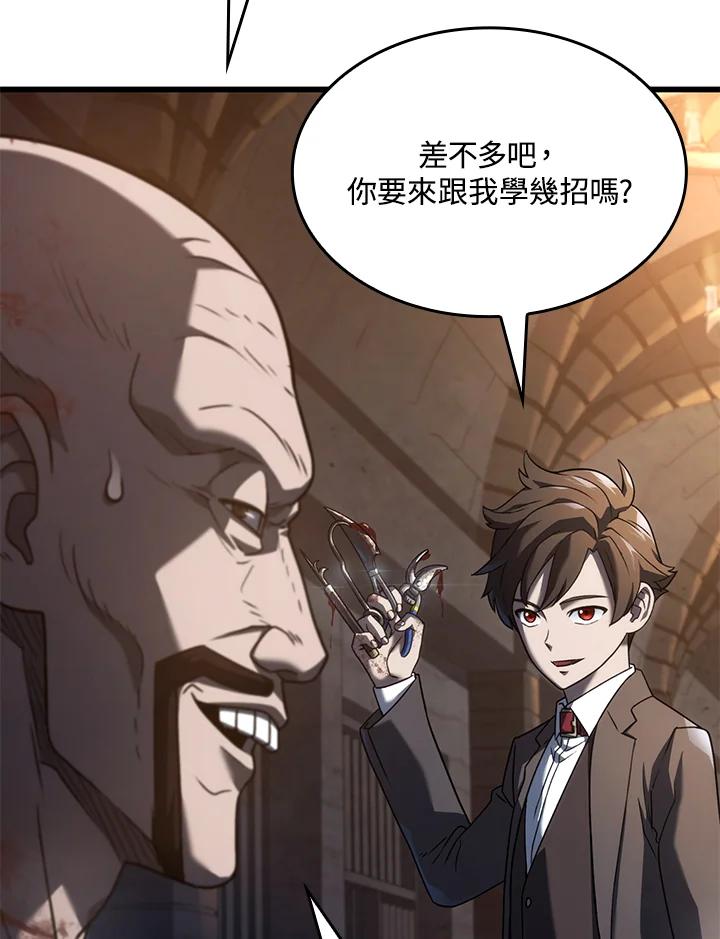 《铁血剑家猎犬的回归》第20话 第66页
