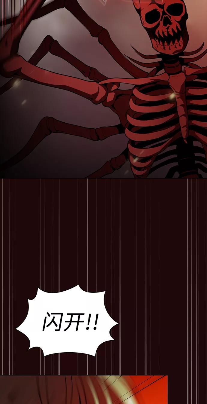 《被塔诅咒的猎人》第20话 第55页