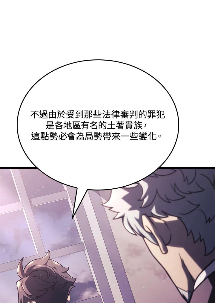 《铁血剑家猎犬的回归》第20话 第115页