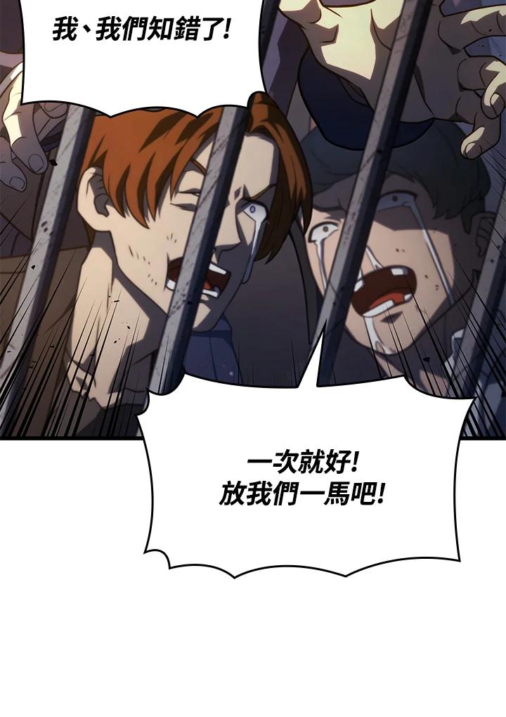 《铁血剑家猎犬的回归》第20话 第28页