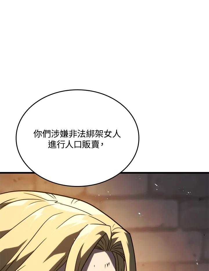 《铁血剑家猎犬的回归》第20话 第42页