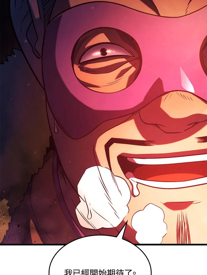 《铁血剑家猎犬的回归》第21话 第120页