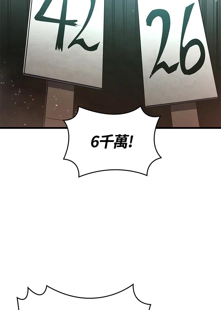 《铁血剑家猎犬的回归》第21话 第46页
