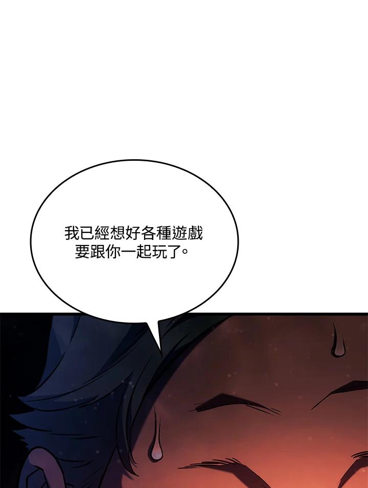 《铁血剑家猎犬的回归》第21话 第119页