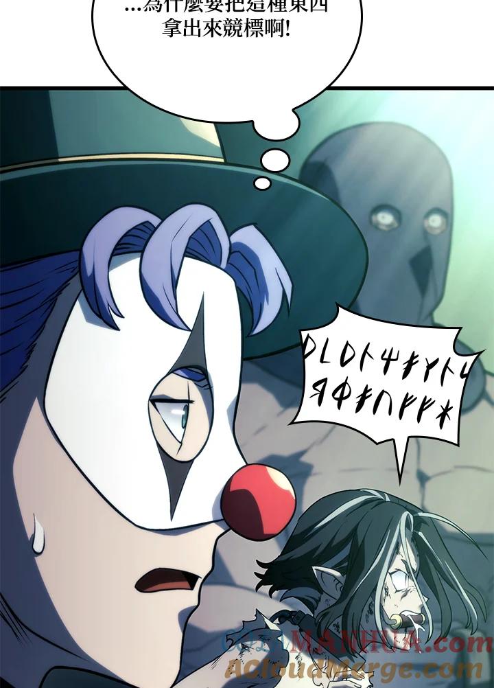 《铁血剑家猎犬的回归》第21话 第57页