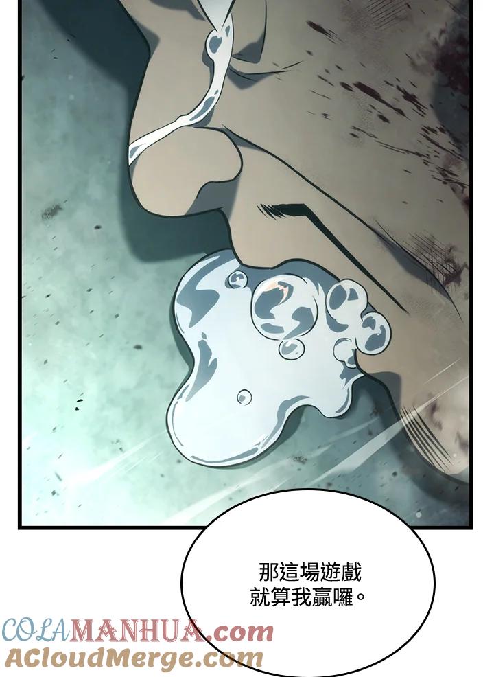 《铁血剑家猎犬的回归》第21话 第145页