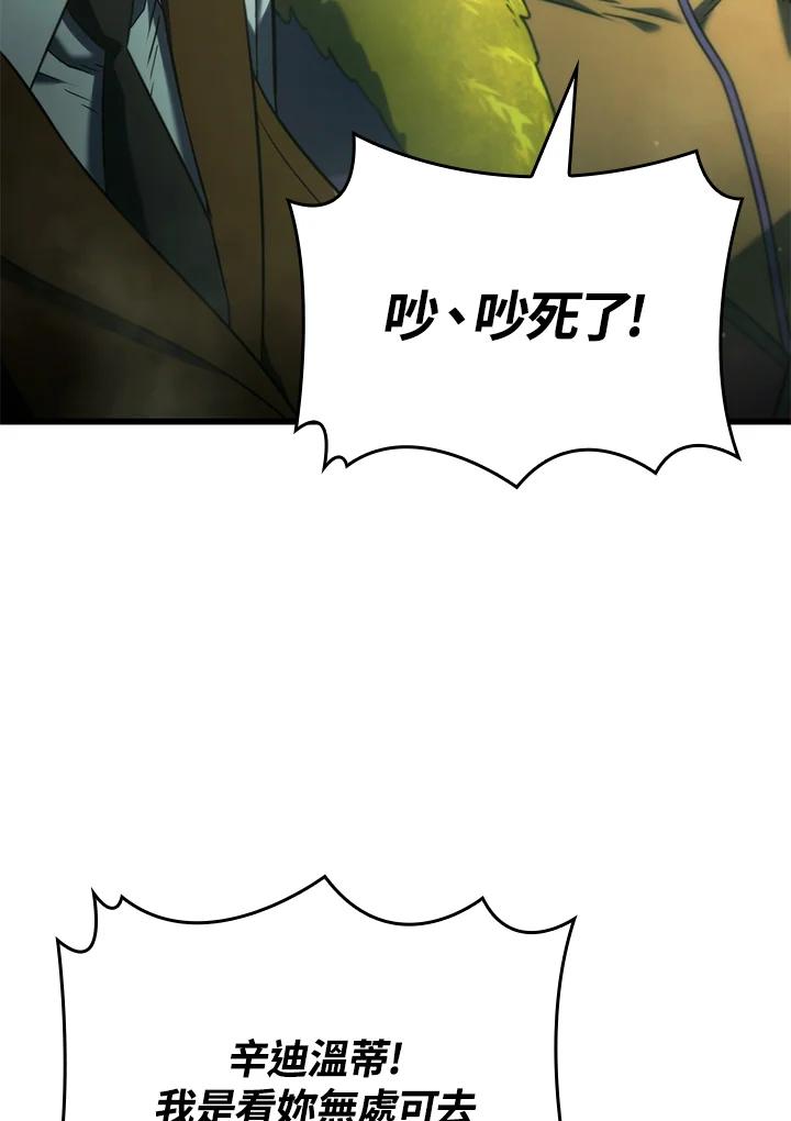 《铁血剑家猎犬的回归》第21话 第108页