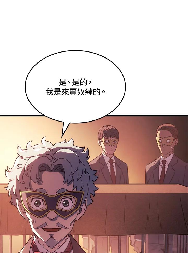 《铁血剑家猎犬的回归》第21话 第15页