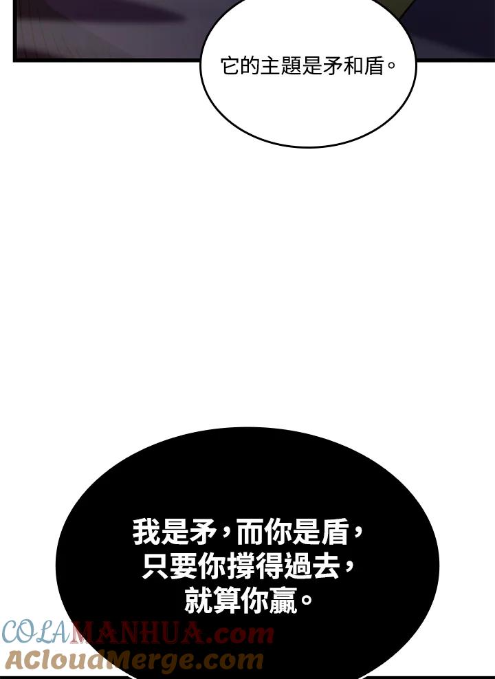 《铁血剑家猎犬的回归》第21话 第137页