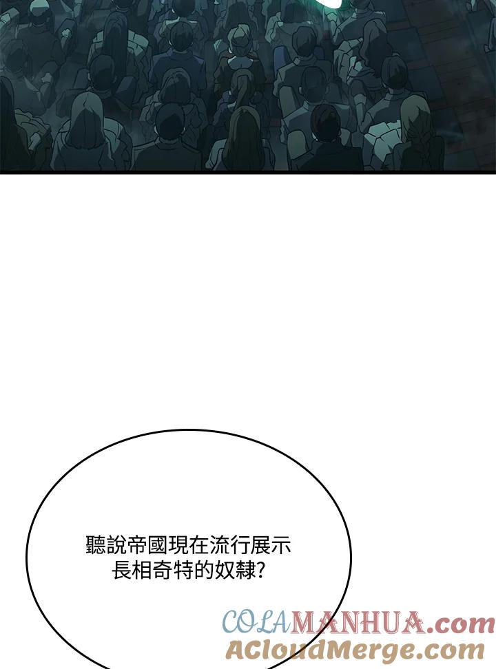 《铁血剑家猎犬的回归》第21话 第29页