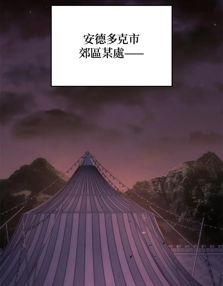 《铁血剑家猎犬的回归》第21话 第2页