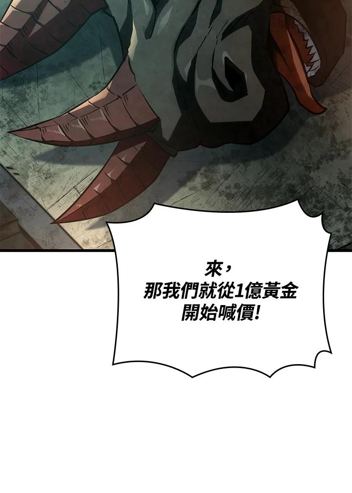 《铁血剑家猎犬的回归》第21话 第39页
