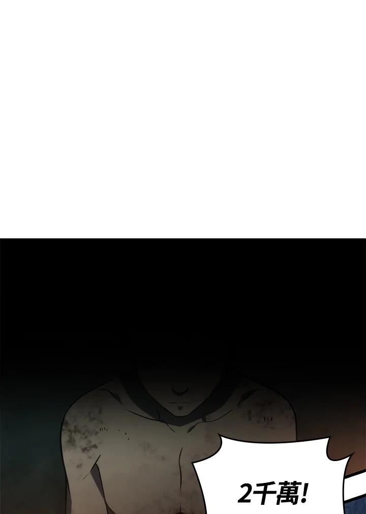 《铁血剑家猎犬的回归》第21话 第44页
