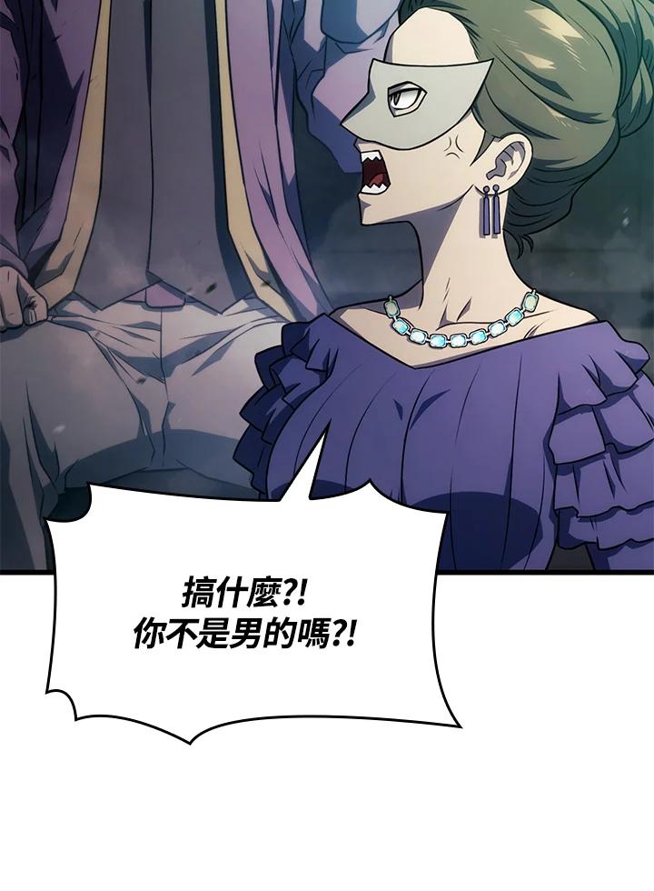 《铁血剑家猎犬的回归》第21话 第90页