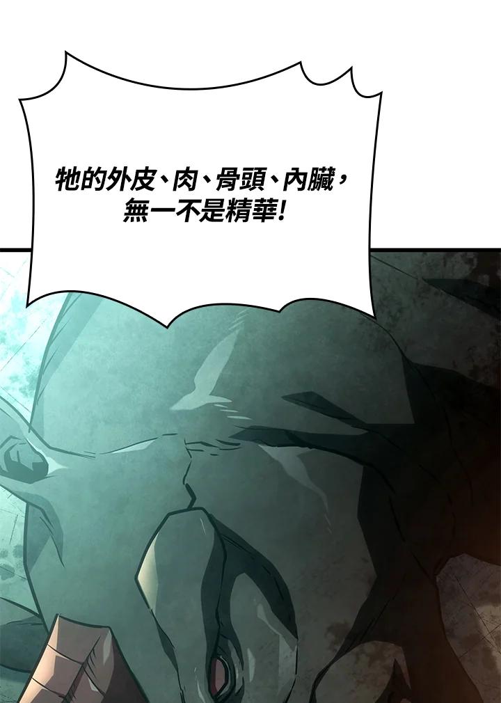 《铁血剑家猎犬的回归》第21话 第38页