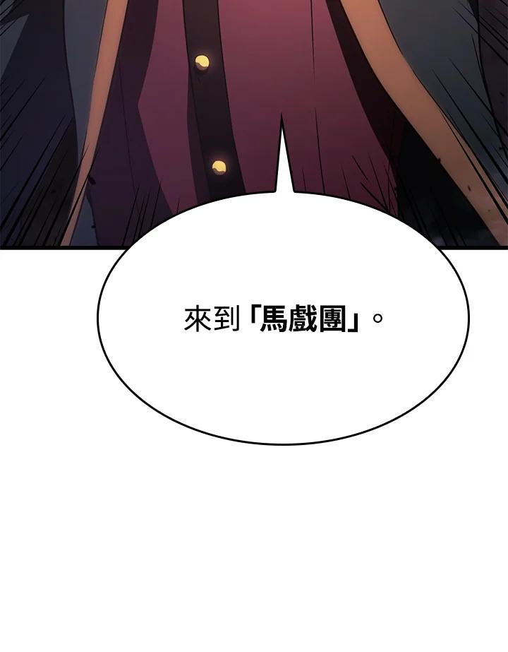 《铁血剑家猎犬的回归》第21话 第10页