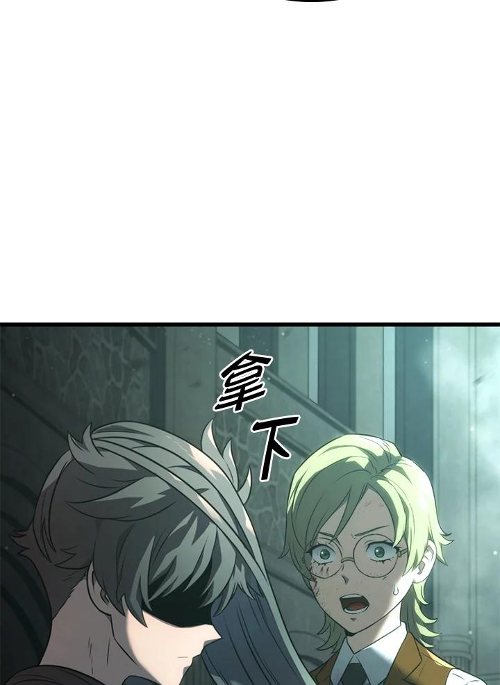 《铁血剑家猎犬的回归》第21话 第146页