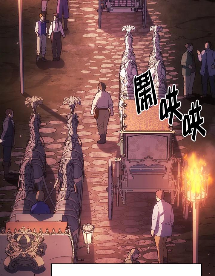 《铁血剑家猎犬的回归》第21话 第4页