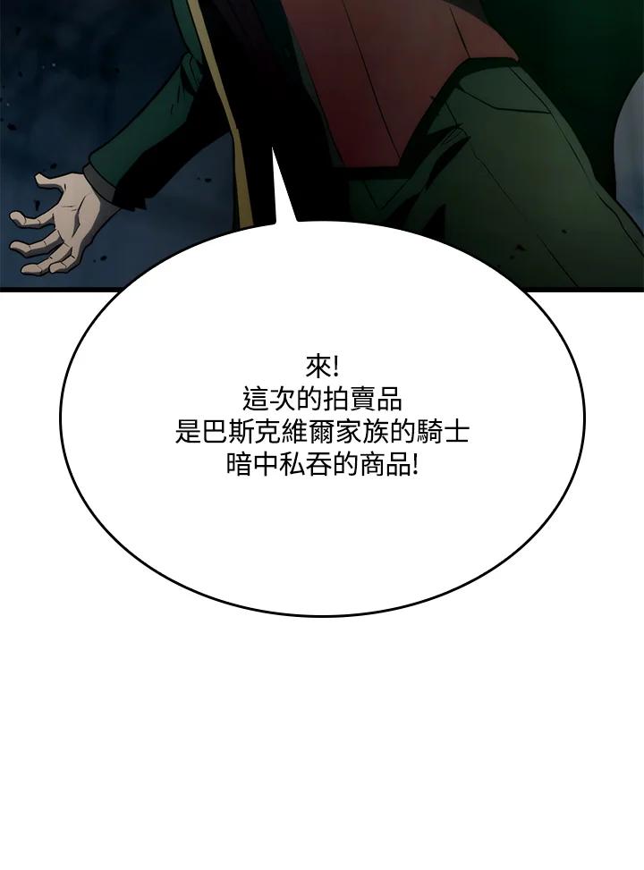 《铁血剑家猎犬的回归》第21话 第34页
