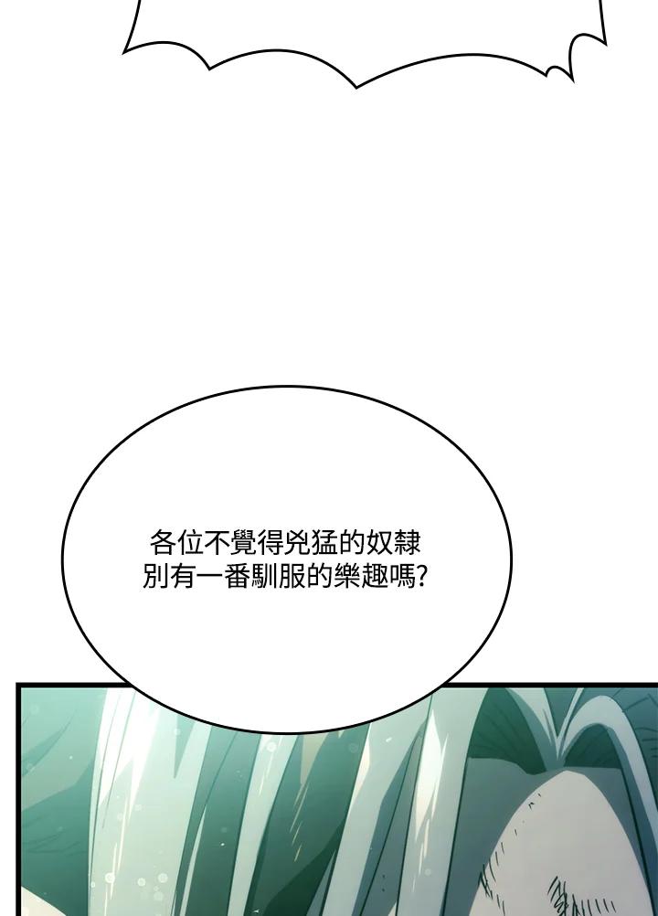 《铁血剑家猎犬的回归》第21话 第54页