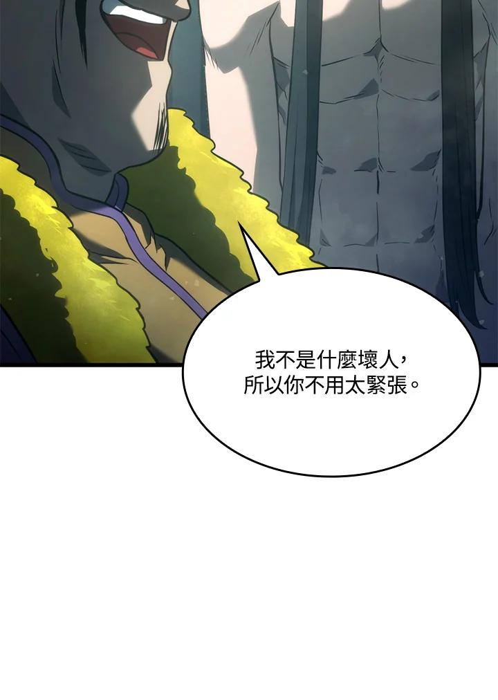 《铁血剑家猎犬的回归》第21话 第118页