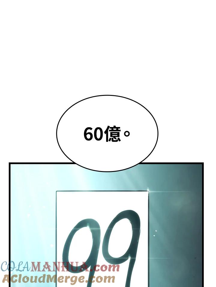 《铁血剑家猎犬的回归》第21话 第93页