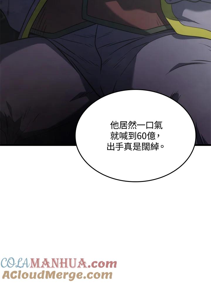 《铁血剑家猎犬的回归》第21话 第101页