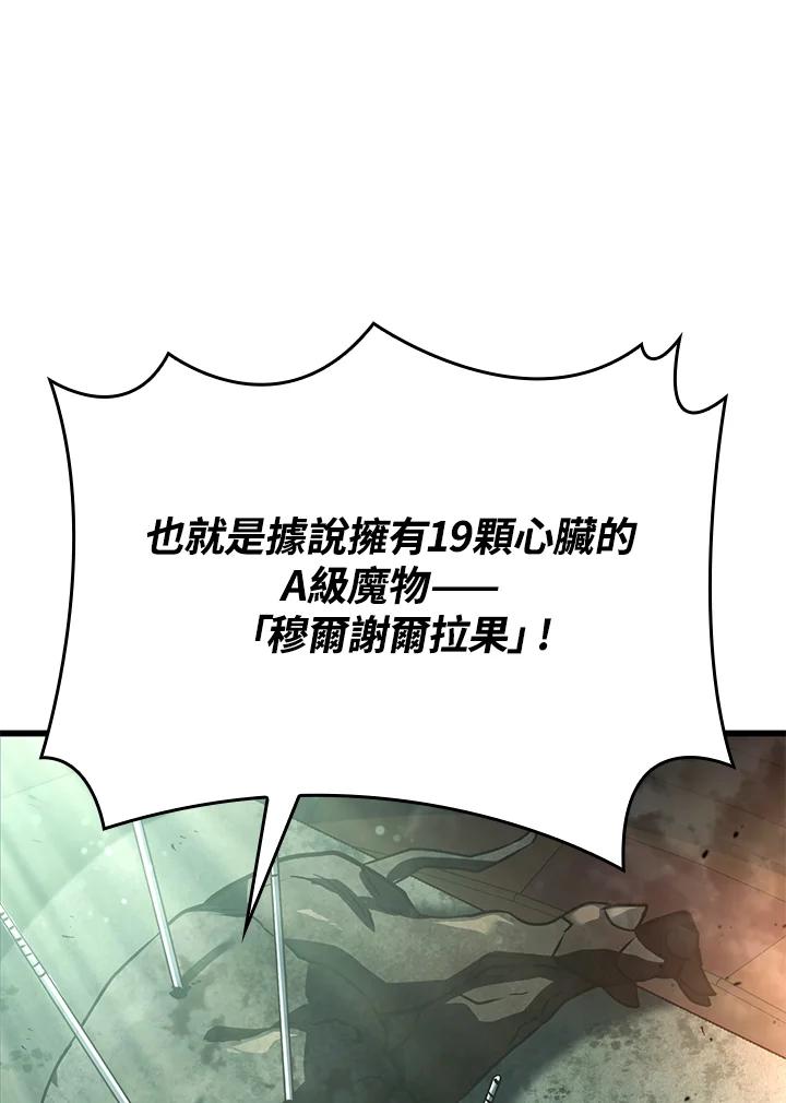 《铁血剑家猎犬的回归》第21话 第35页