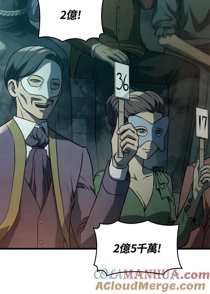《铁血剑家猎犬的回归》第21话 第41页