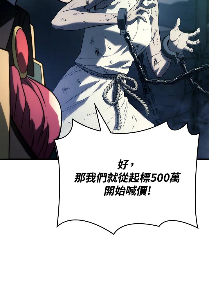 《铁血剑家猎犬的回归》第21话 第58页