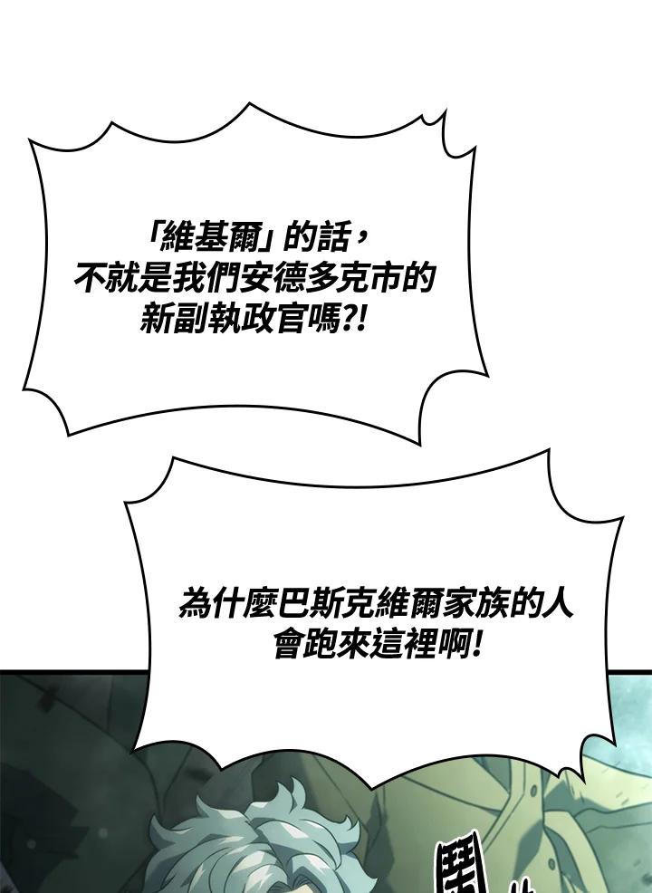 《铁血剑家猎犬的回归》第21话 第150页