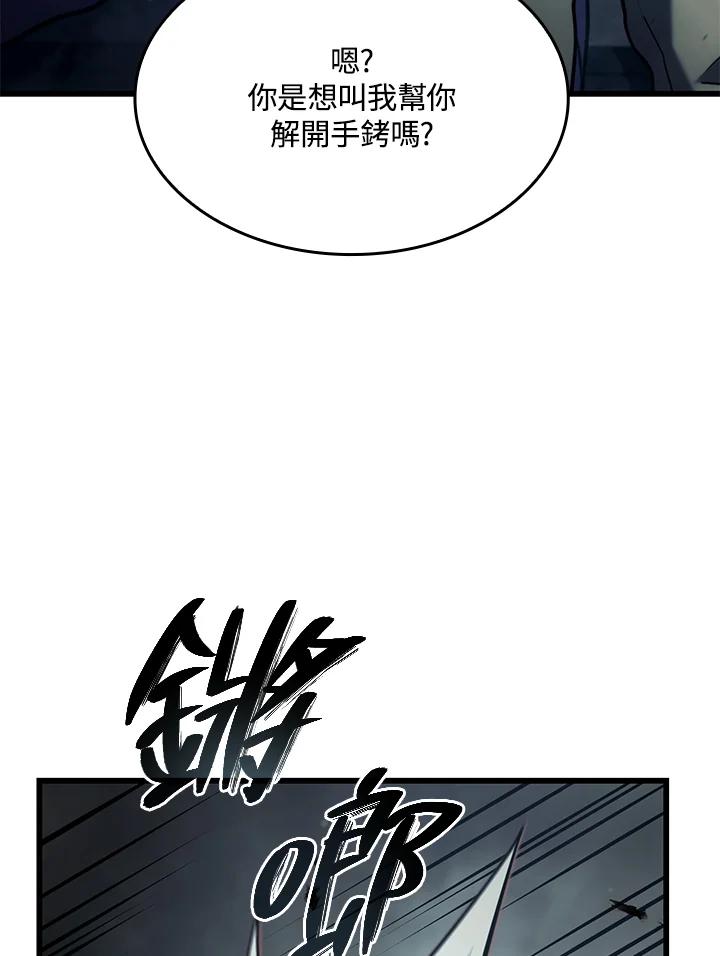 《铁血剑家猎犬的回归》第21话 第123页
