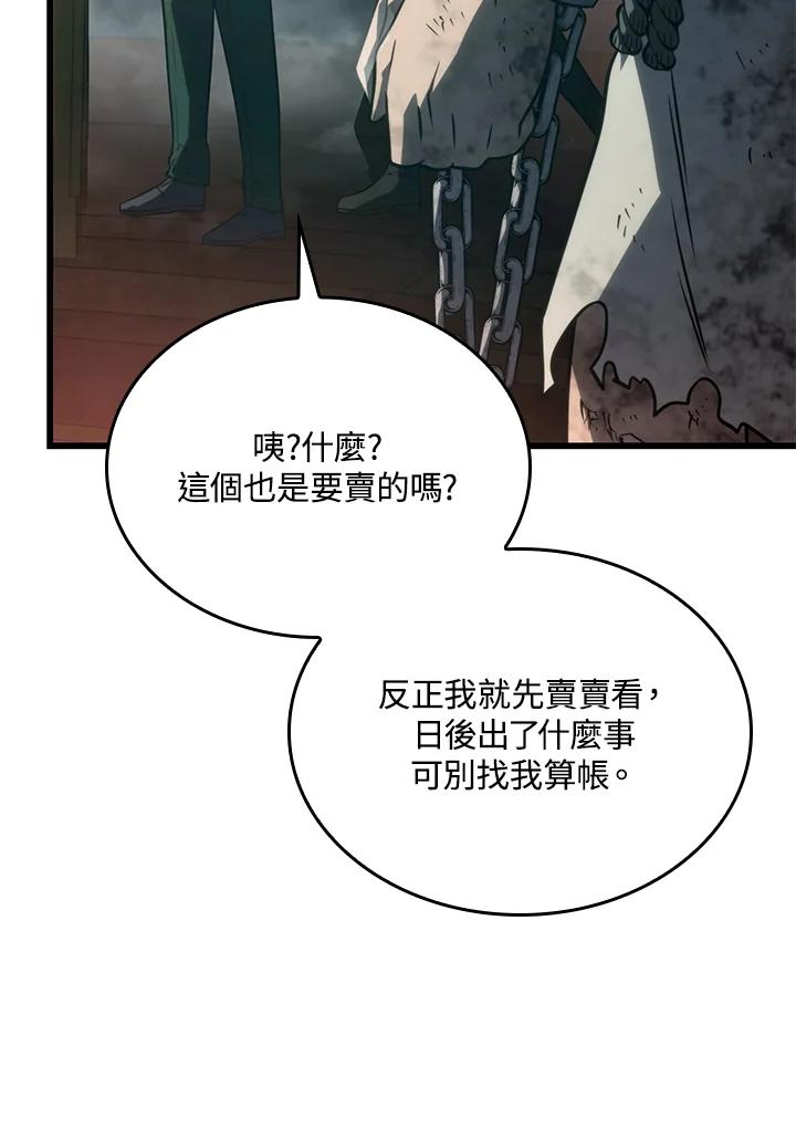 《铁血剑家猎犬的回归》第21话 第48页