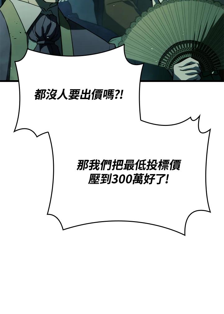 《铁血剑家猎犬的回归》第21话 第60页
