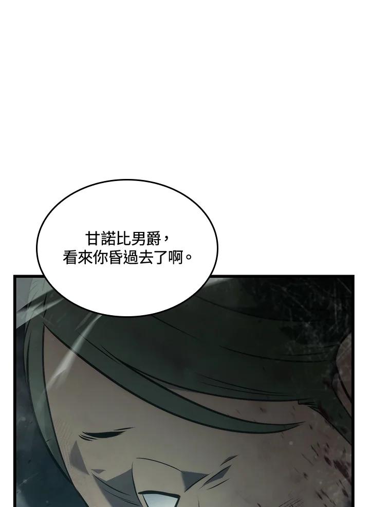 《铁血剑家猎犬的回归》第21话 第144页