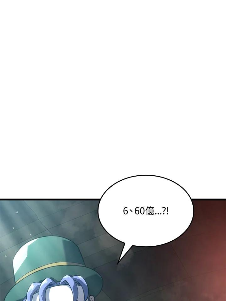《铁血剑家猎犬的回归》第21话 第95页