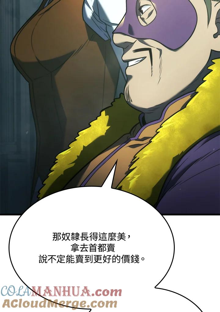 《铁血剑家猎犬的回归》第21话 第105页