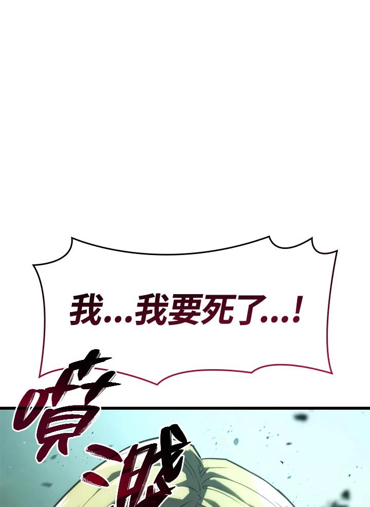 《铁血剑家猎犬的回归》第21话 第142页