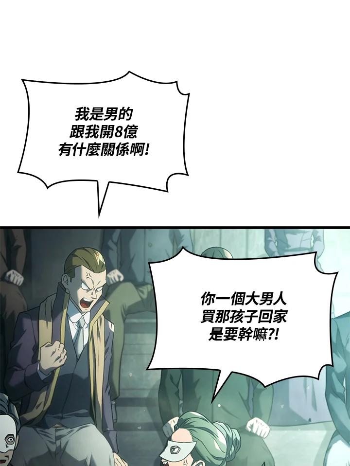 《铁血剑家猎犬的回归》第21话 第91页