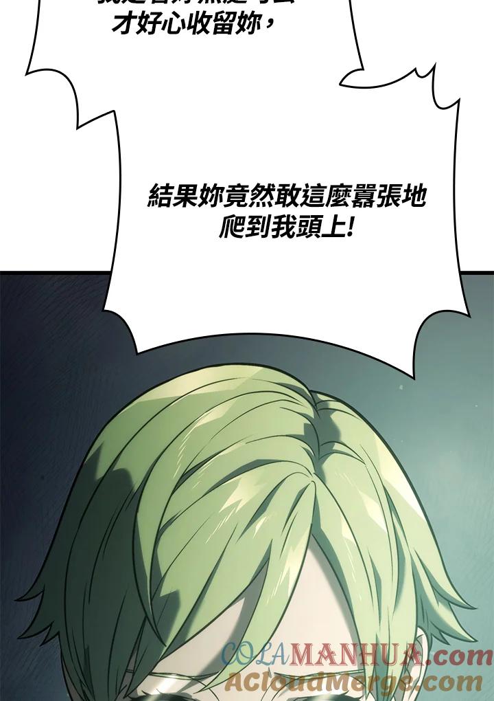 《铁血剑家猎犬的回归》第21话 第109页
