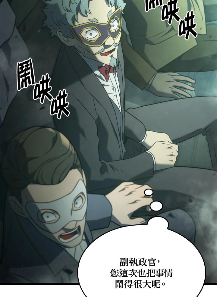 《铁血剑家猎犬的回归》第21话 第151页