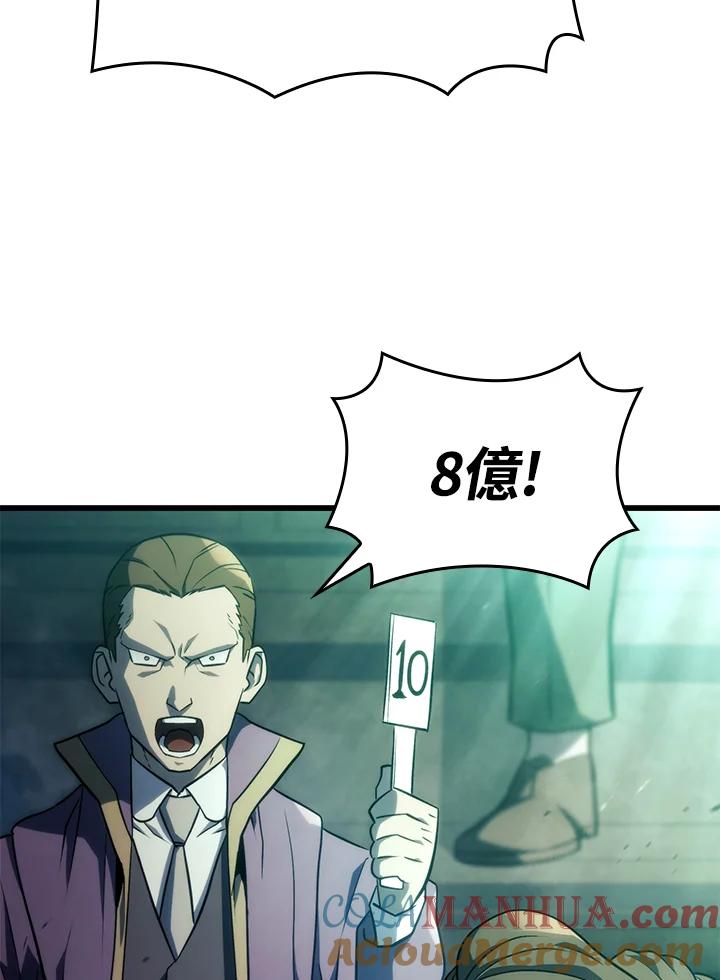 《铁血剑家猎犬的回归》第21话 第89页