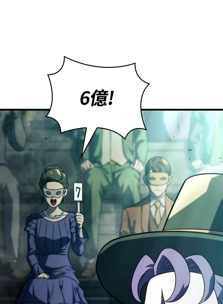 《铁血剑家猎犬的回归》第21话 第87页