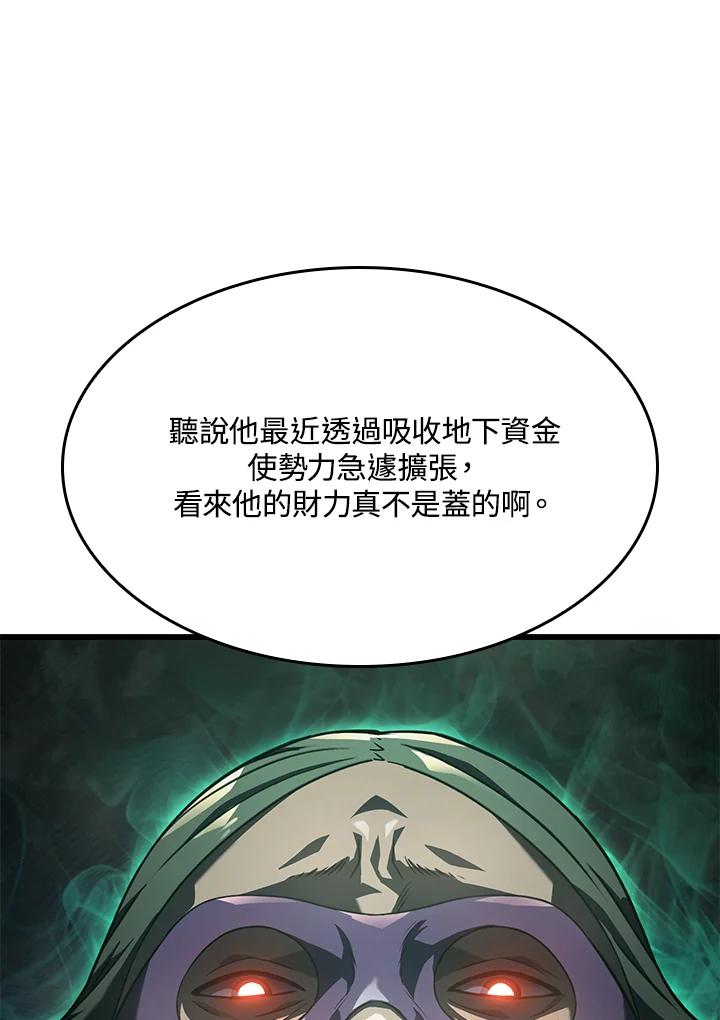 《铁血剑家猎犬的回归》第21话 第102页