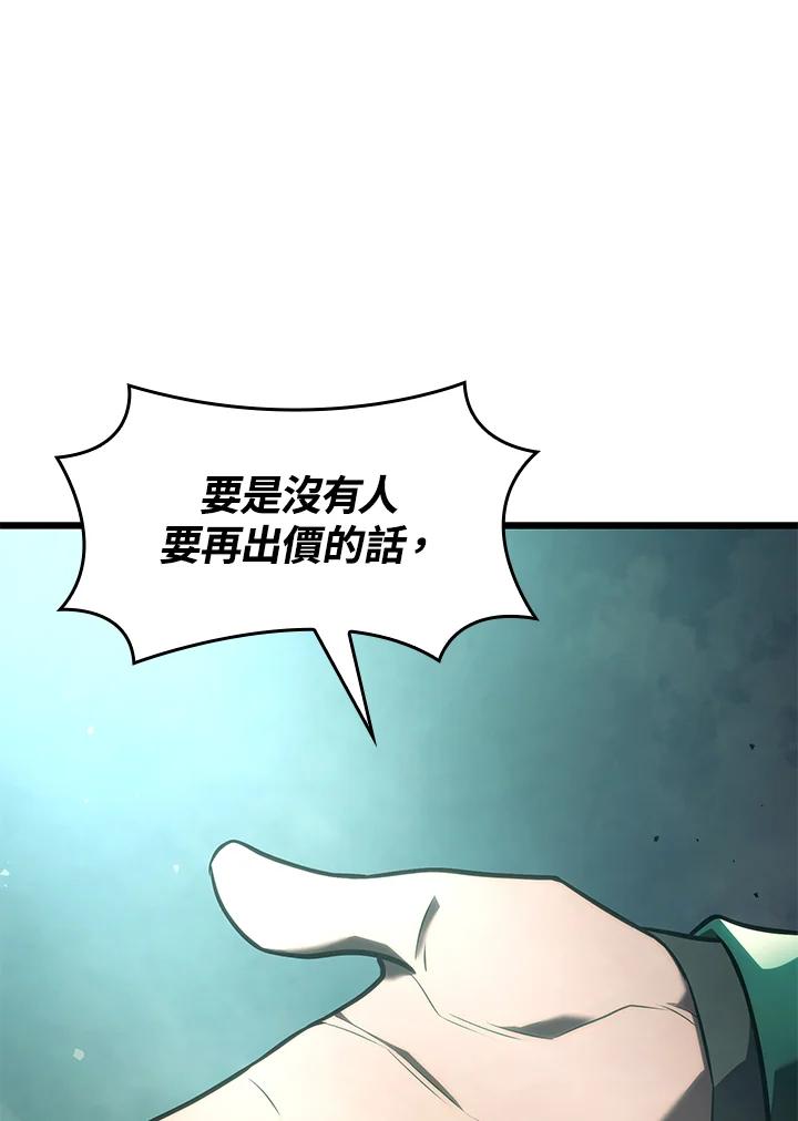 《铁血剑家猎犬的回归》第21话 第111页