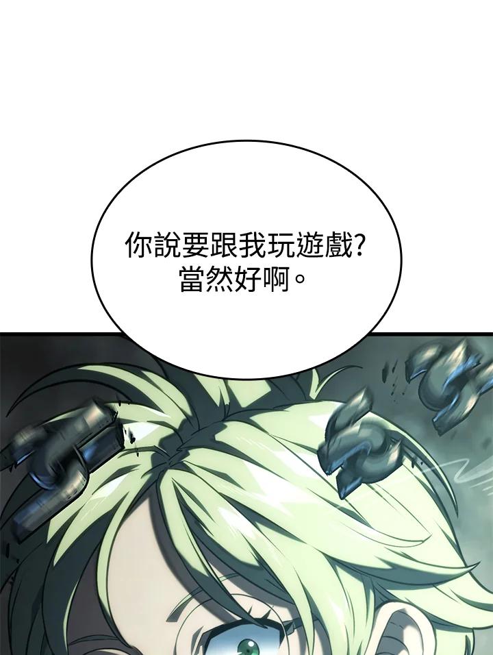 《铁血剑家猎犬的回归》第21话 第128页