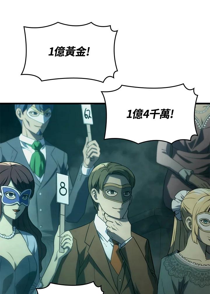《铁血剑家猎犬的回归》第21话 第40页