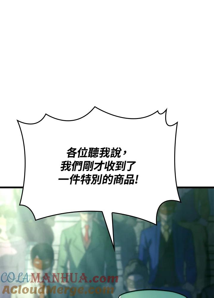 《铁血剑家猎犬的回归》第21话 第49页