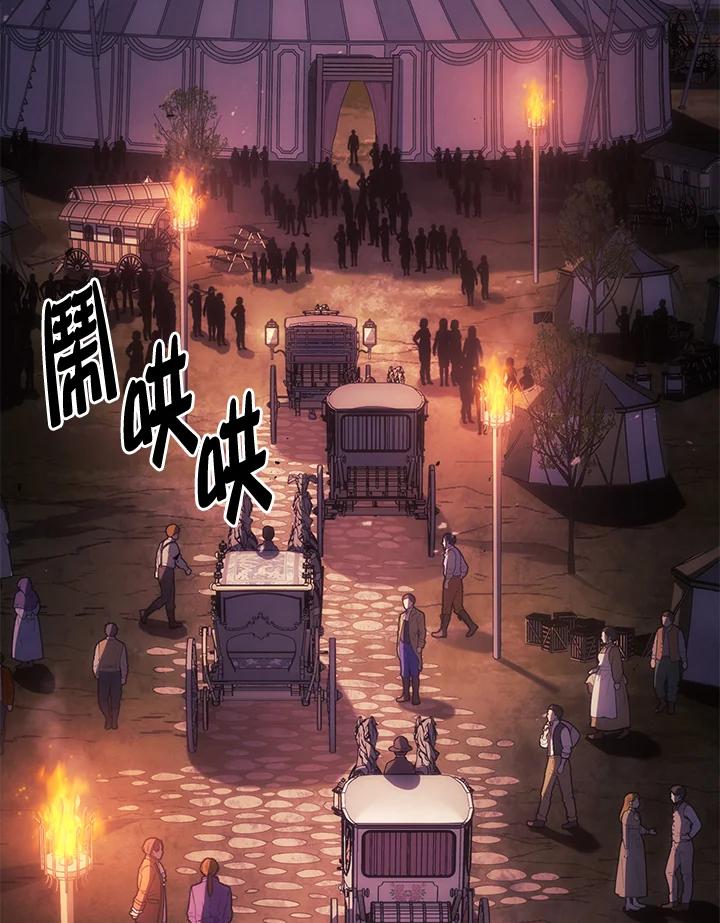 《铁血剑家猎犬的回归》第21话 第3页