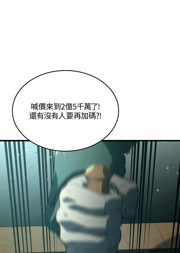 《铁血剑家猎犬的回归》第21话 第42页